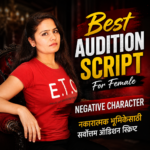 Marathi Negative Audition Script For Female | 2 Marathi Monologue- 31